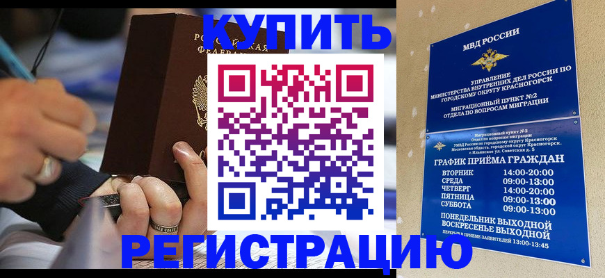 регистрация для школы в Углегорске