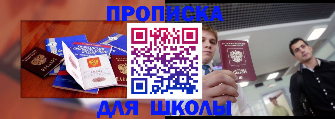 временная регистрация адрес в Углегорске