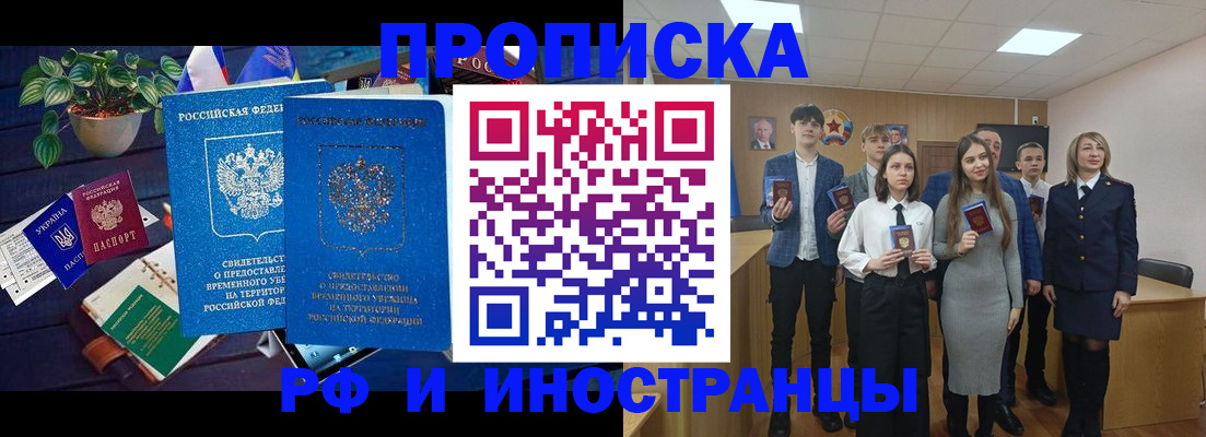 временная регистрация гарантия в Углегорске