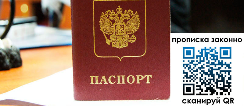 прописка в Углегорске регистрация в Углегорске